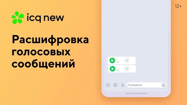 icq New - эволюция общение смотреть онлайн