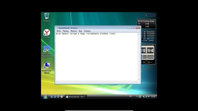 Windows Vista смотреть онлайн