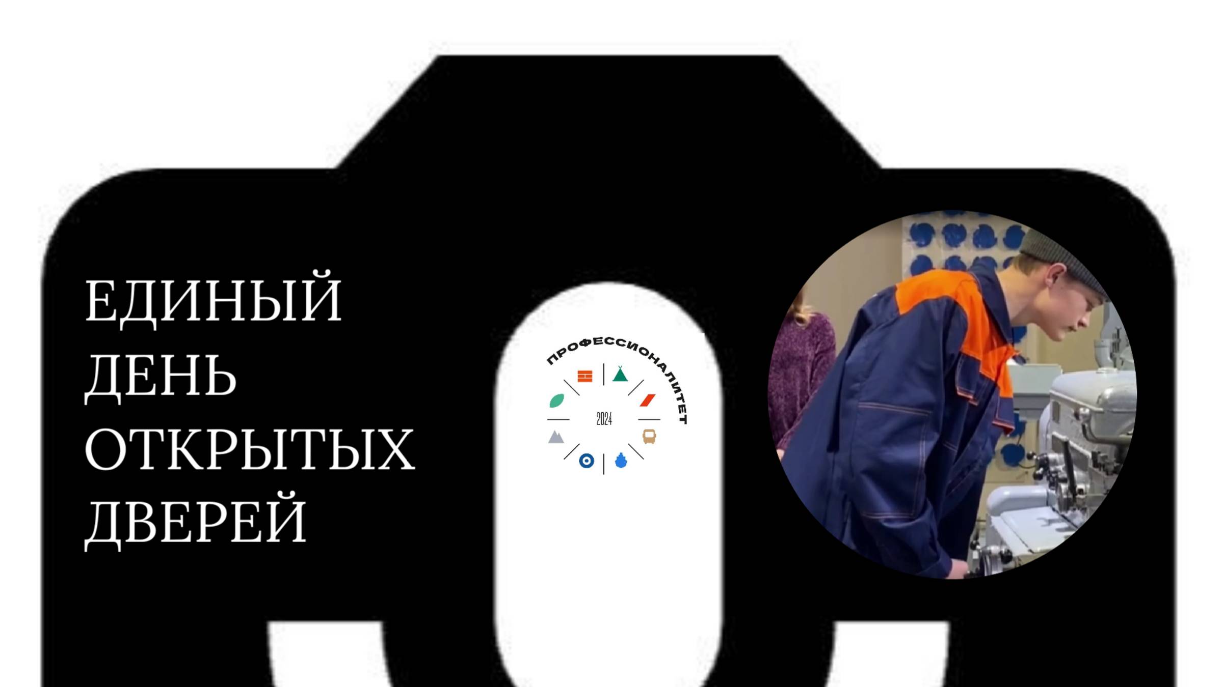 Федеральный проект 