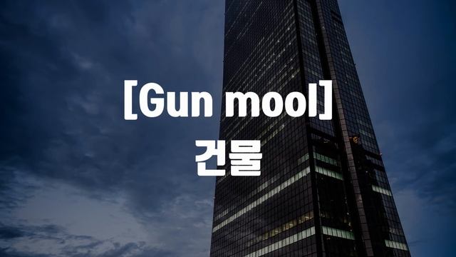 Basic Korean words : apple / book / building / car / laptop [Korean ASMR] смотреть онлайн