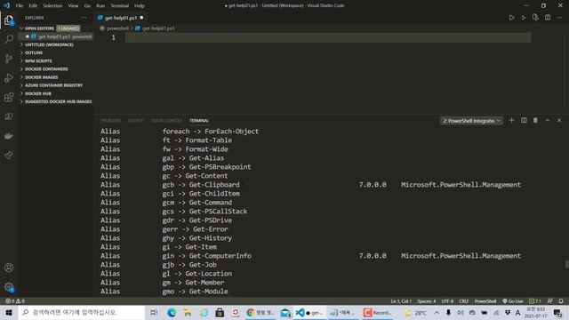 파워쉘(Powershell) - 동사와 명사로 이루어진 파워쉘 명령어 그리고 별칭 이해 смотреть онлайн