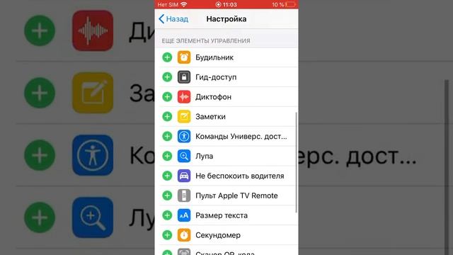 Как начать запись экрана на айфон