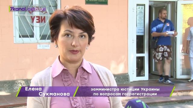 В Одессе упростили выдачу свидетельства о рождении ребёнка смотреть онлайн