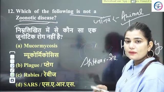 RAS 2021 / UPPCS EXAM 2021 || ( PAPER SOLUTION ) SCIENCE BY KAJAL MA'AM смотреть онлайн