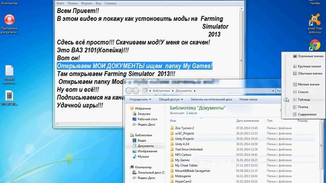 Добавляем моды на Farming Simulator 2013 смотреть онлайн
