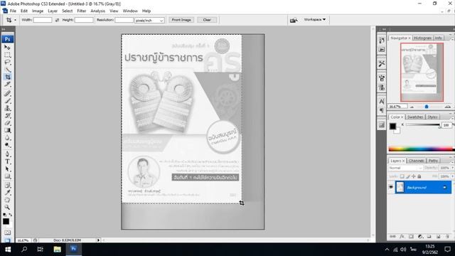 วิธีสแกนภาพหรือเอกสาร ด้วย Photoshop смотреть онлайн
