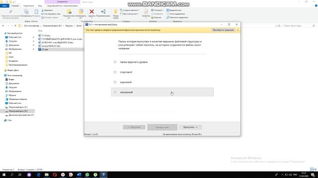 Как ответит на тесты зачета смотреть онлайн