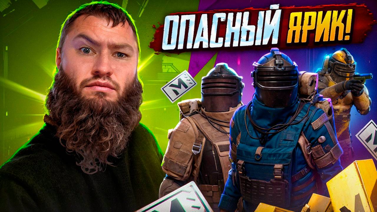 ОПАСНЫЙ ЯРИК! ПРОВЕРКА СОПРОВОЖДЕНИЯ | МЕТРО РОЯЛЬ | МЕТРО РОЯЛ pubgmobile
