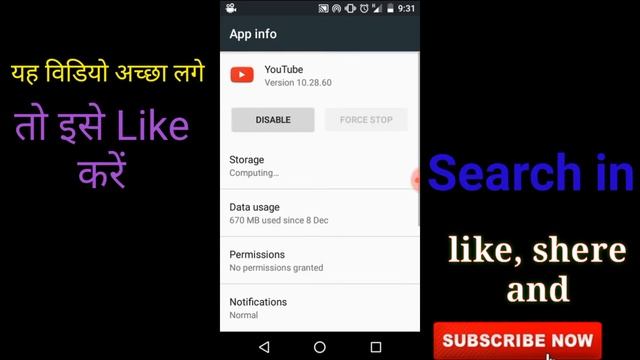 youtube ad blocker hindi.... on your android mobile смотреть онлайн