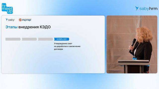 Как Saby упростил работу крупнейшей розничной сети музыкальных инструментов «Музторг» | HR Meet up смотреть онлайн