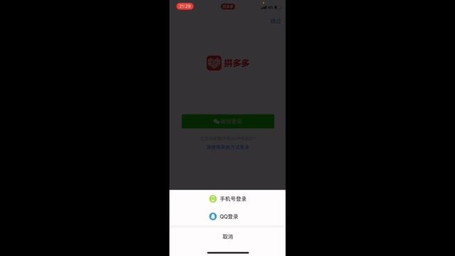 Pinduoduo регистрация жасау. ТЕГІН. ОҢАЙ. PINDUODUO тіркелу смотреть онлайн