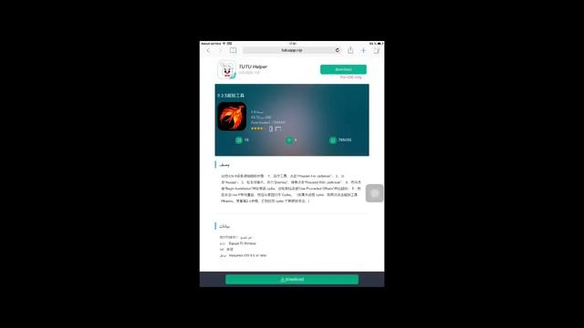 How To Get Cydia (no Pc) [iOS 9.3.5]