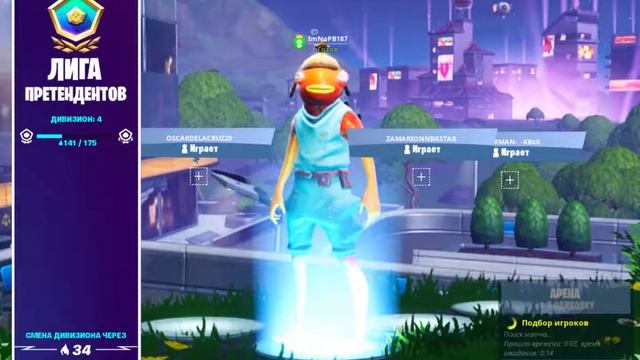 fortnite смотреть онлайн