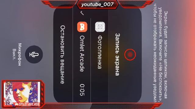 Смотрите, как я играю в Brawl Stars через Omlet Arcade! смотреть онлайн