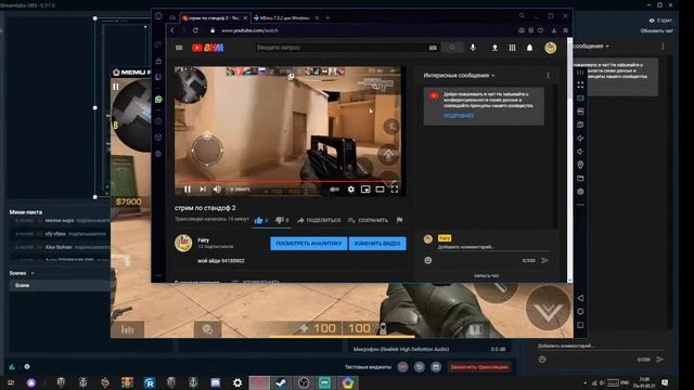 стрим по стандоф 2 смотреть онлайн