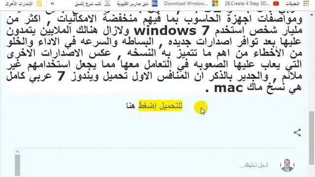 تحميل وندوز 7 النسخة الاصلية смотреть онлайн