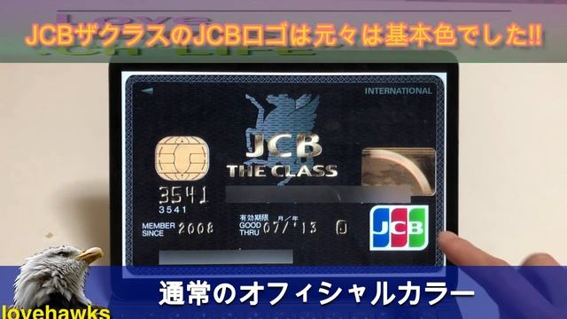 JCB THE CLASS（ザ・クラス）現在と過去のデザインを比較 смотреть онлайн