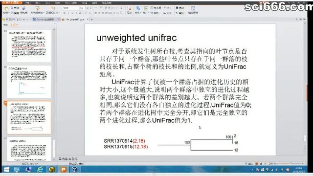 16s测序高级分析 第三章 Alpha 和Beta多样性 смотреть онлайн