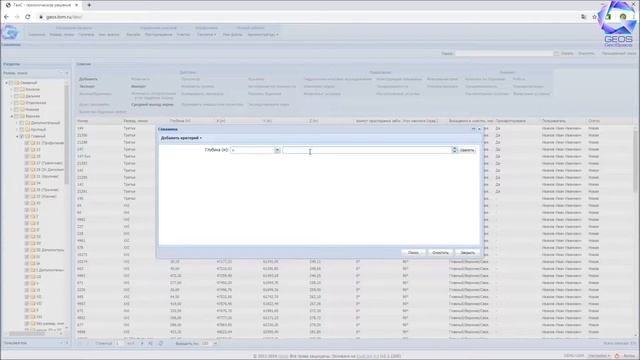 GEOS - WEB Основные возможности веб-интерфейса смотреть онлайн