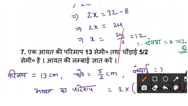 Class 8 Math Important Question 2022 Jac Board | Class 8 Model Paper 2022 Jac Board смотреть онлайн