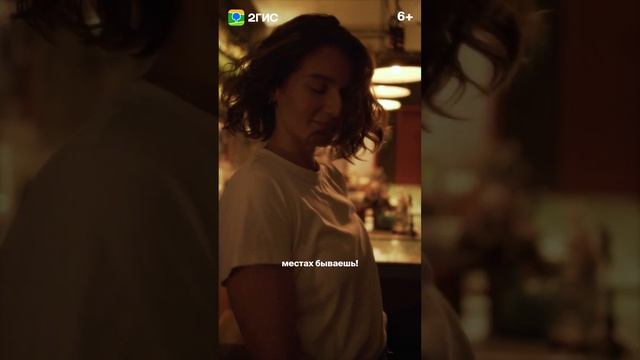 смотри Интересные места в твоем городе #2гис #откройгород смотреть онлайн