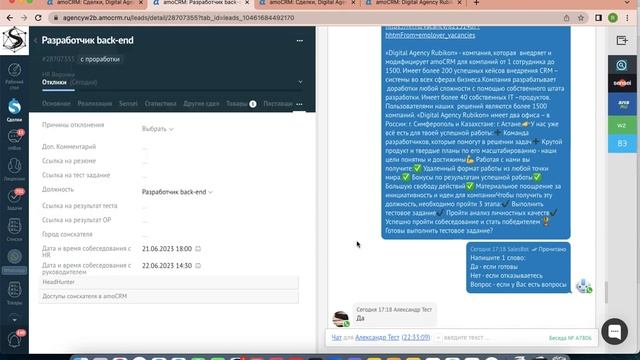 Автоматическая обработка откликов из Hh.ru в CRM / Rubikon | Hh.ru | AmoCRM