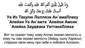 Сура 33 аль-Ахзаб - Мишари Рашид