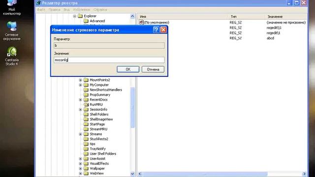27. История команд меню «Выполнить».flv смотреть онлайн