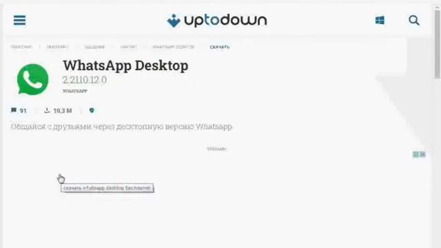 Komputere whatsapp yazlmasi ( windows 7 32--64 bit ) 86 bit смотреть онлайн