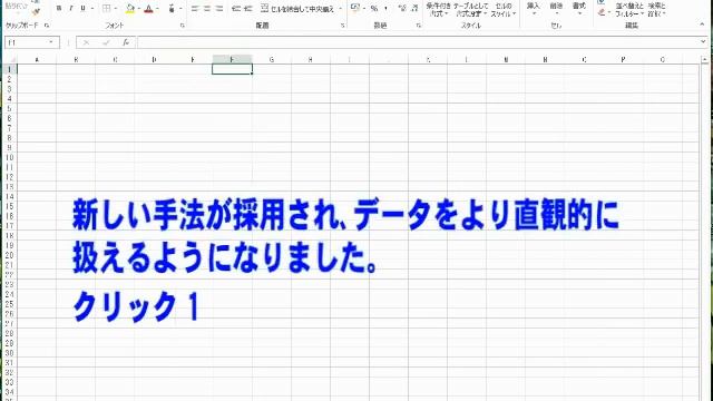 「Microsoft Office 2013」を無料ダウンロード！試用する！ смотреть онлайн