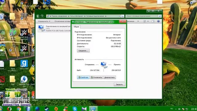 Ускоряем интернет смотреть онлайн