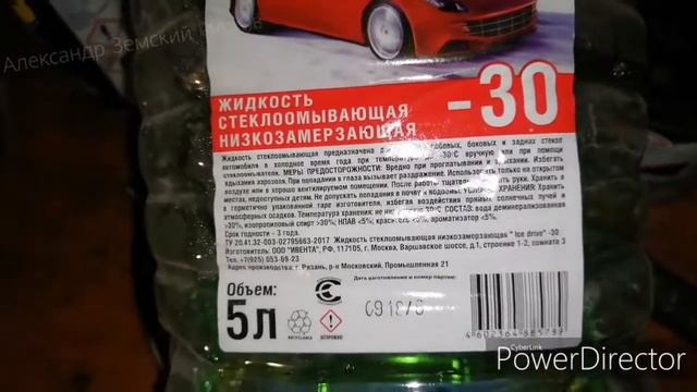 Можно ли тушить огонь ЗИМНЕЙ стекло омывающей жидкостью (незамерзайкой) смотреть онлайн