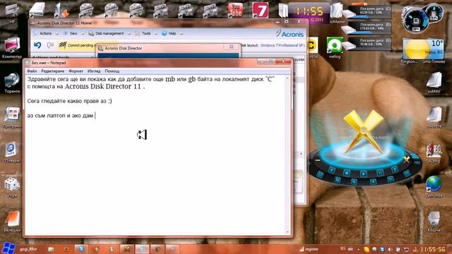 Как да увеличите "C" с Acronis Disk Director 11 смотреть онлайн