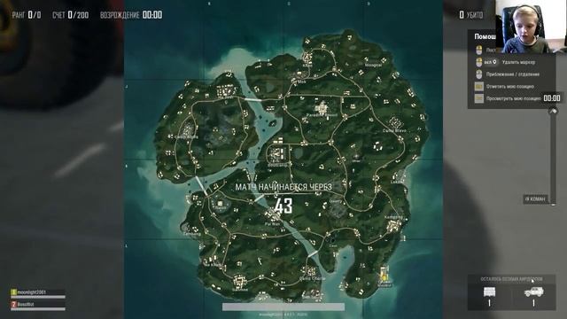 PLAYERUNKNOWN'S BATTLEGROUNDS смотреть онлайн