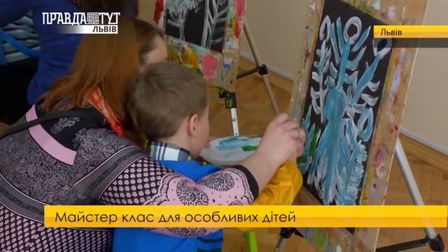 Майстер клас для особливих дітей смотреть онлайн
