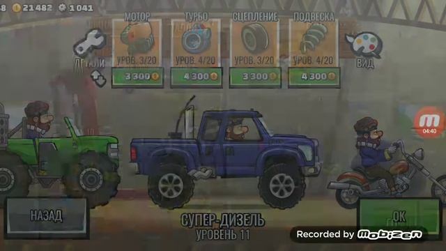 Hill Climb Racing 2. Босс лос. Часть 1. #13 смотреть онлайн