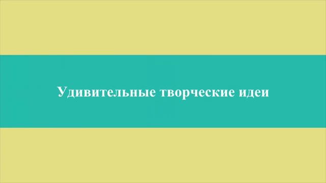 Выставка "Сделано с любовью" смотреть онлайн