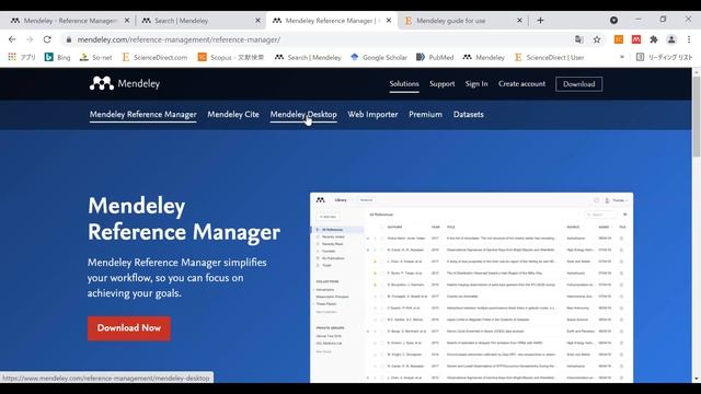 文献管理ソフトMendeley講習会 - セットアップ編　2021年9月17日 смотреть онлайн