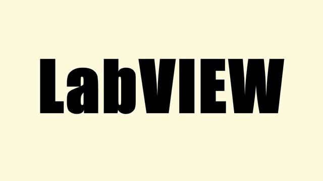 LabVIEW смотреть онлайн