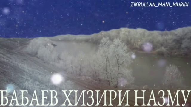 Бабаев Хизири Назму