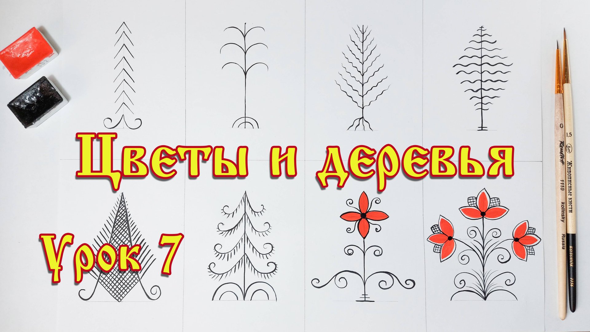 Мезенская роспись. Урок 7. смотреть онлайн