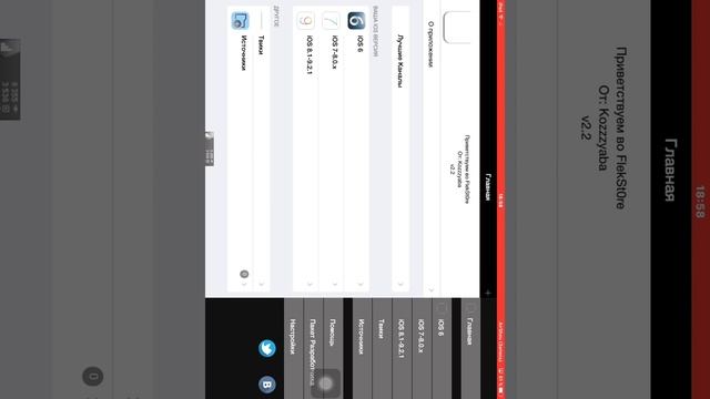 Как установить Cidia на iOS 9.0-2 смотреть онлайн