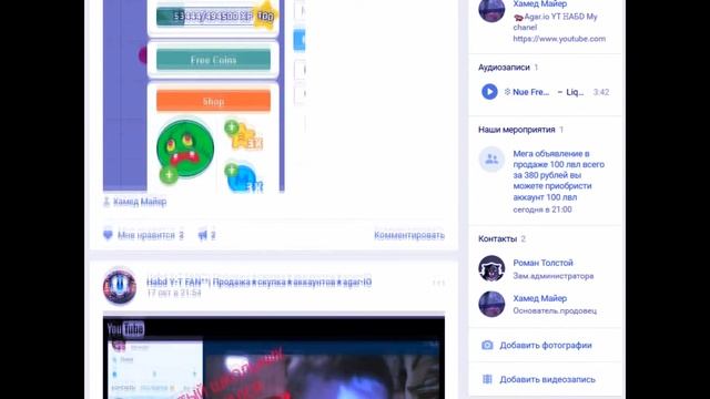 Я открыл свой магазин аккаунтов агарио :) смотреть онлайн