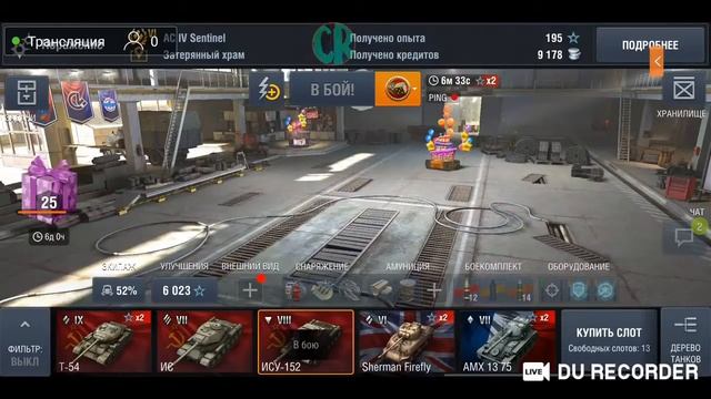Проходим ивент "5 лет wot BLITZ" приходите 😌😁😁😁 смотреть онлайн