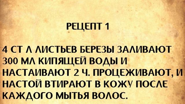 Стимулируйте рост используя целебные травы смотреть онлайн