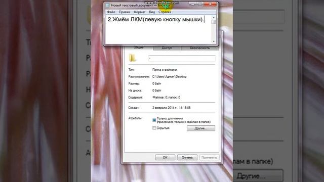Как поменять значок папки? смотреть онлайн
