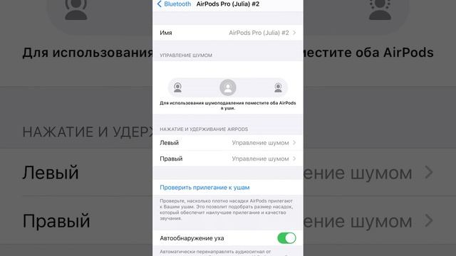 AirPods Pro подключение смотреть онлайн