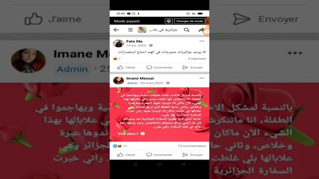 ظاهرة زواج جزاءريات بباكستانيين والهنودة اصبحت خطيرة تجاوزت الخطوط الحمراء смотреть онлайн