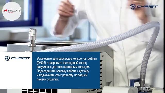 Установка и сборка лиофильной сушилки Alpha 1-2 LDplus Martin Christ смотреть онлайн