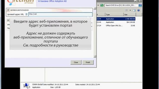 Ittilan Ms Office Adoption Kit Release 4 - Обучающее видео смотреть онлайн